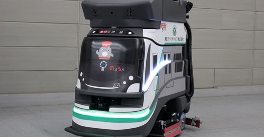 電車モチーフのデザインがかわいい　東急線・渋谷駅と横浜駅にAIを搭載した自動清掃ロボットを導入