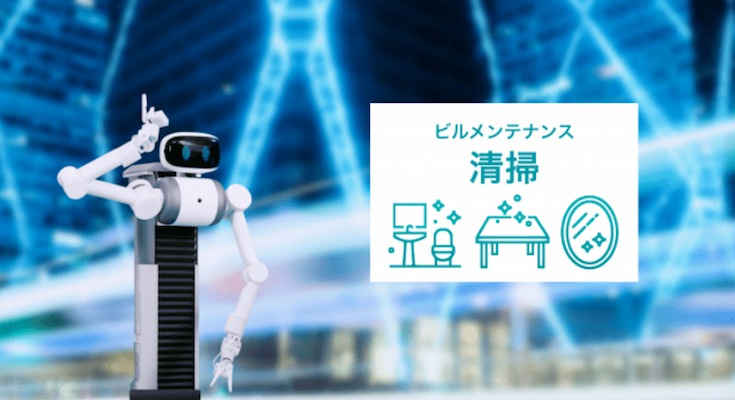 次世代アバターロボット「ugo」がビルメンテナンス実証事業へ　Mira Roboticsと千代田が「大分県アバター戦略推進事業」で