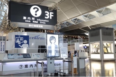 【ビルメンIT・AI】日本初！空港案内所で美人アバターによる遠隔案内：中部国際空港