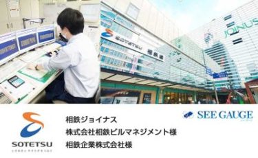 【日本初、既存施設へのAI空調制御後付け事例】空調制御の「職人技」をノーコードでAI化